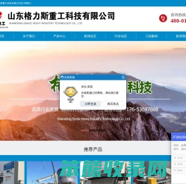 山东格力斯重工科技有限公司