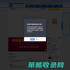 中国律师自助建站网