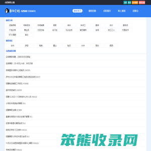 合肥兼职网