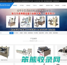 滤清器设备