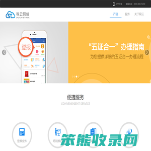 杭州税云网络科技有限公司