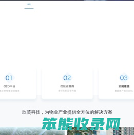 上海欣芙科技