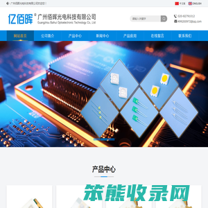 广州佰晖光电科技有限公司