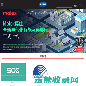 MOLEX连接器代理