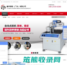 非标AB全自动点胶机