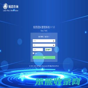 锐思团队管理系统