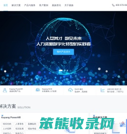 人力资源管理系统