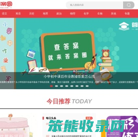 答案圈