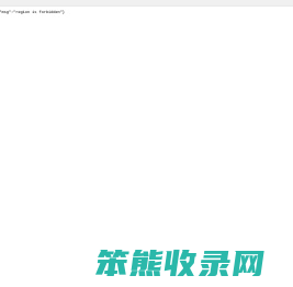广州市白云区华师附中幼儿园