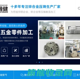 压铸件