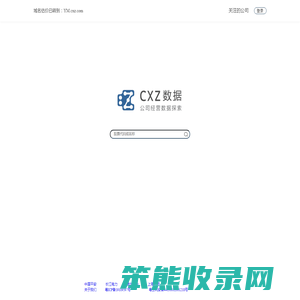 CXZ数据