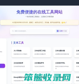 极捷工具