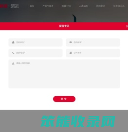 铁流股份有限公司
