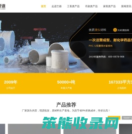 陕西兰德塑胶有限公司