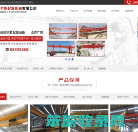 河南加尔斯起重机械有限公司