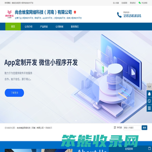 郑州APP软件小程序系统开发制作公司