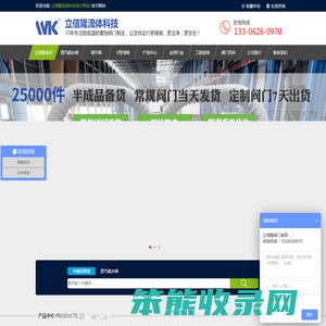 昆山立信隆流体科技有限公司