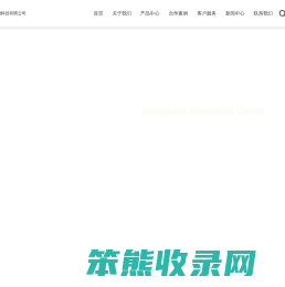 广东弘明智能照明科技有限公司