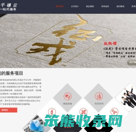 千禧云
