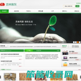 吉林敖东世航药业股份有限公司