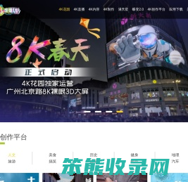 4K花园