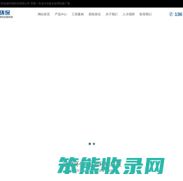 污废水处理设备