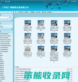 粗糙度轮廓仪