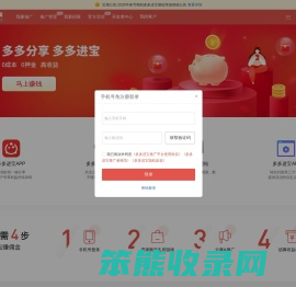 多多进宝
