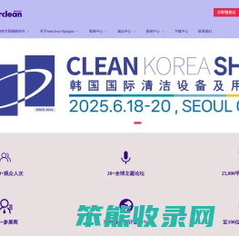 清洁设备展