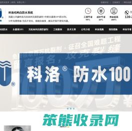 永凝液DPS防水剂价格