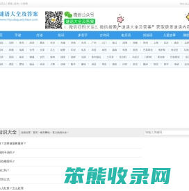 育儿知识大全