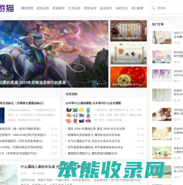 星游猫