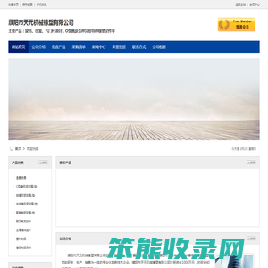 濮阳市天元机械橡塑有限公司