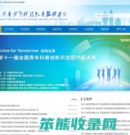 兵团青少年科技教育服务平台