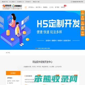 小程序开发,APP定制,网站建设,h5制作