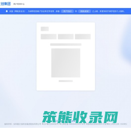 嘉立创集团用户登录中心