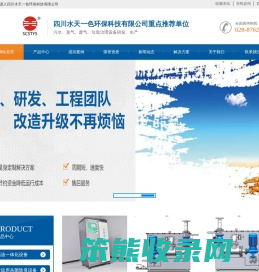 垃圾房杀菌除臭设备