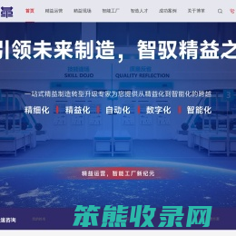 精益生产管理咨询公司