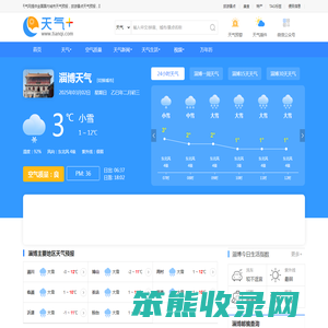 【淄博天气预报】淄博天气预报一周,淄博天气预报15天,30天,今天,明天,7天,10天,未来淄博一周天气预报查询