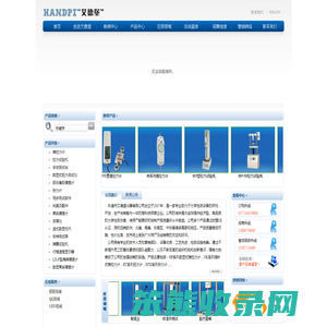 乐清市艾德堡仪器有限公司