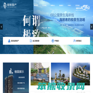 龙口海景房,东海海景房,龙族海景房