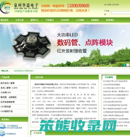 全系列LED发光二极管