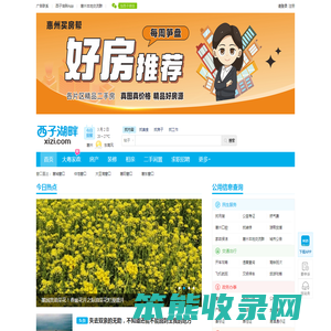 西子湖畔xizi.com