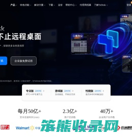 ToDesk远程桌面软件