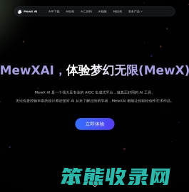 MewXAI人工智能