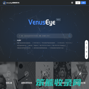 VenusEye威胁情报中心