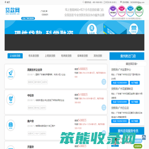 【深圳贷款咨询】专业贷款咨询协办平台,银行贷款中介公司推荐