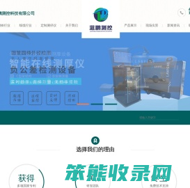 测径仪