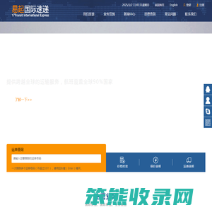 国际快递