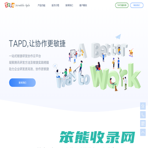 TAPD代理打折优惠